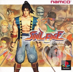 Soul Edge [Japanese]